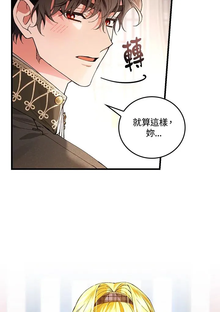 第59话 第75页