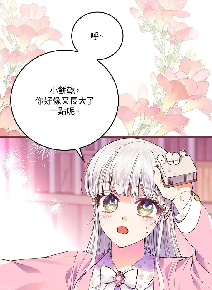 第59话 第82页