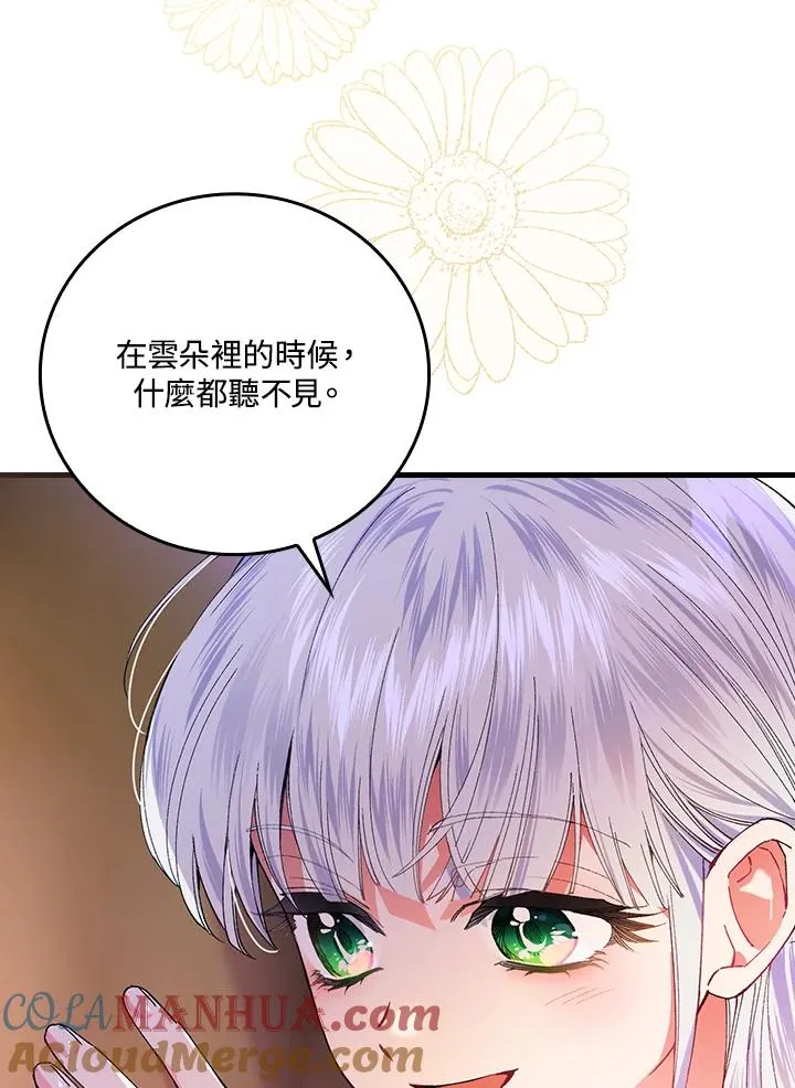 第59话 第85页