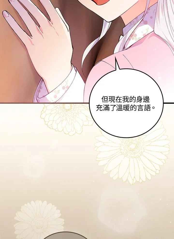 第59话 第86页