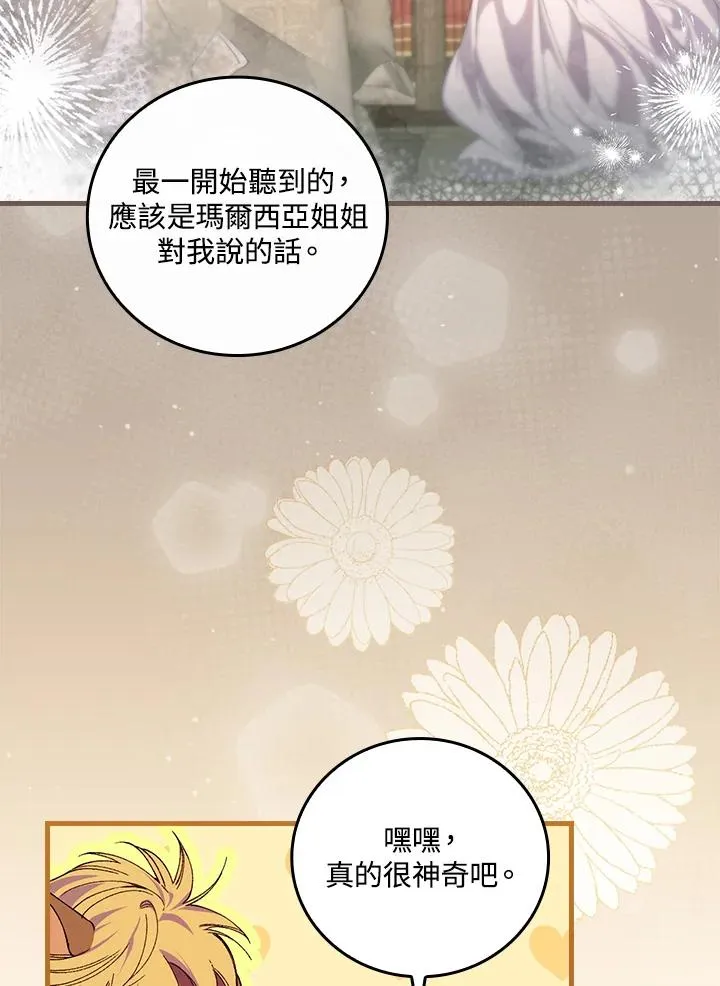 第59话 第88页