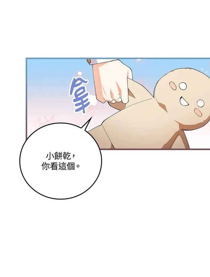 第59话 第90页