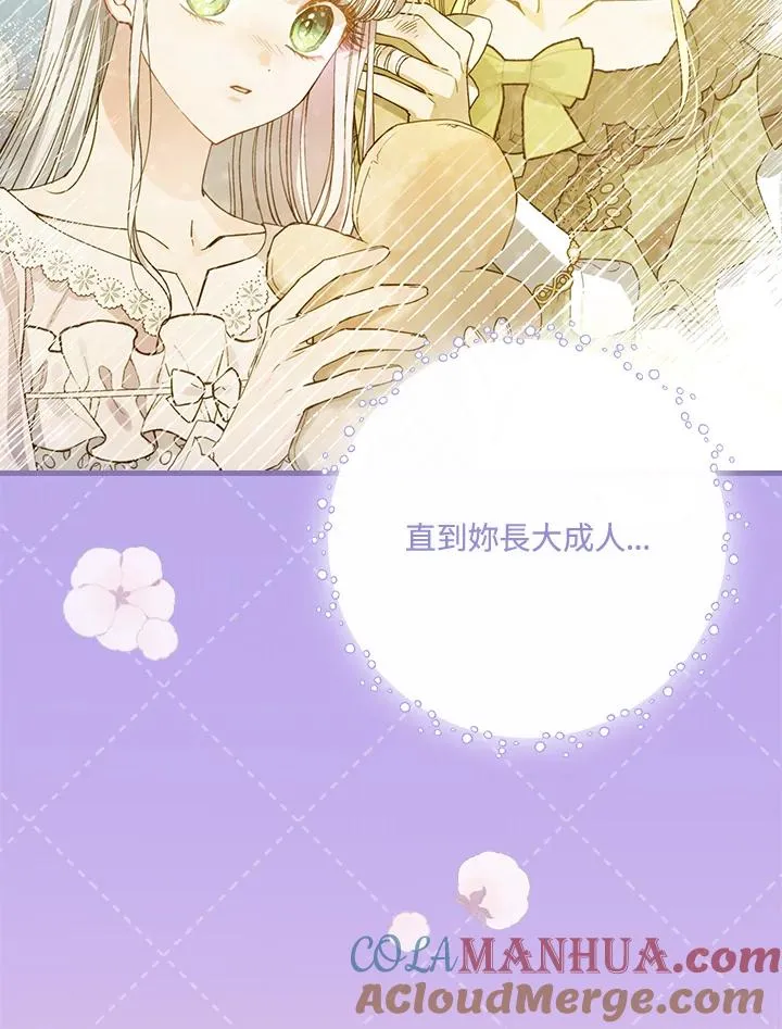 第59话 第93页