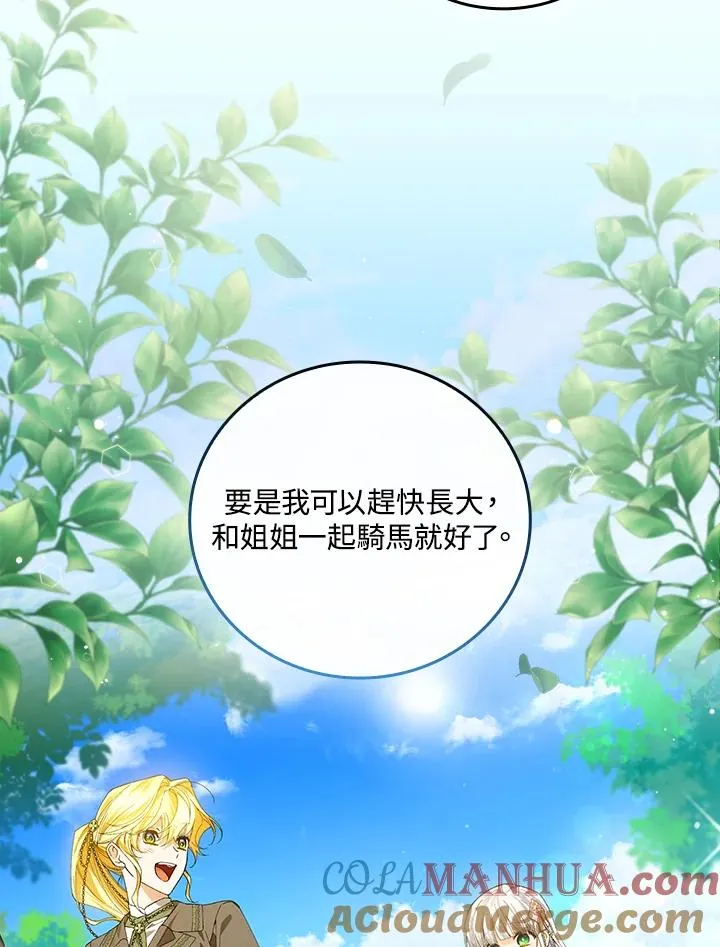 第59话 第97页