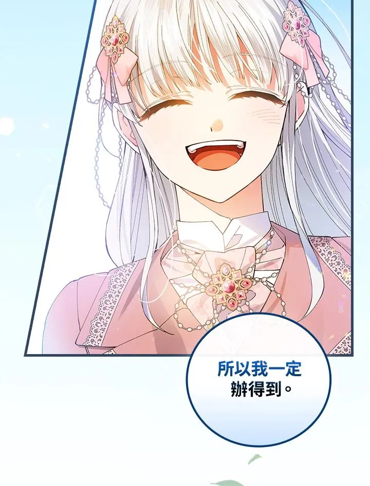 第59话 第100页