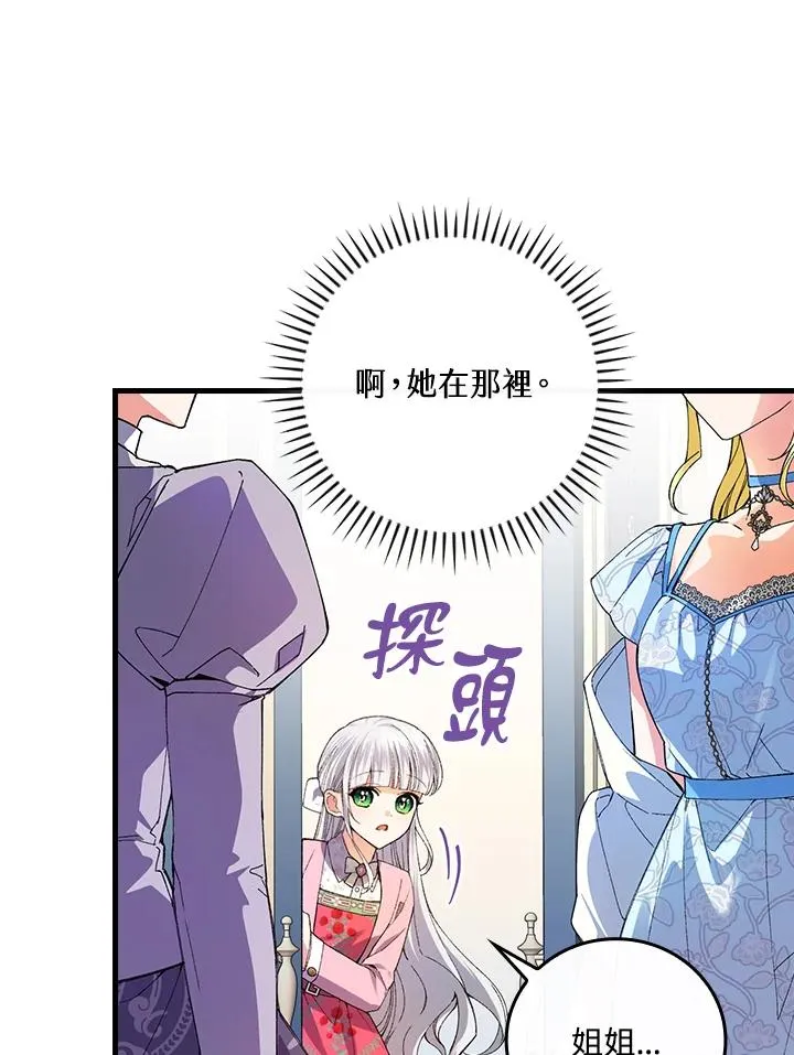 第60话 第12页