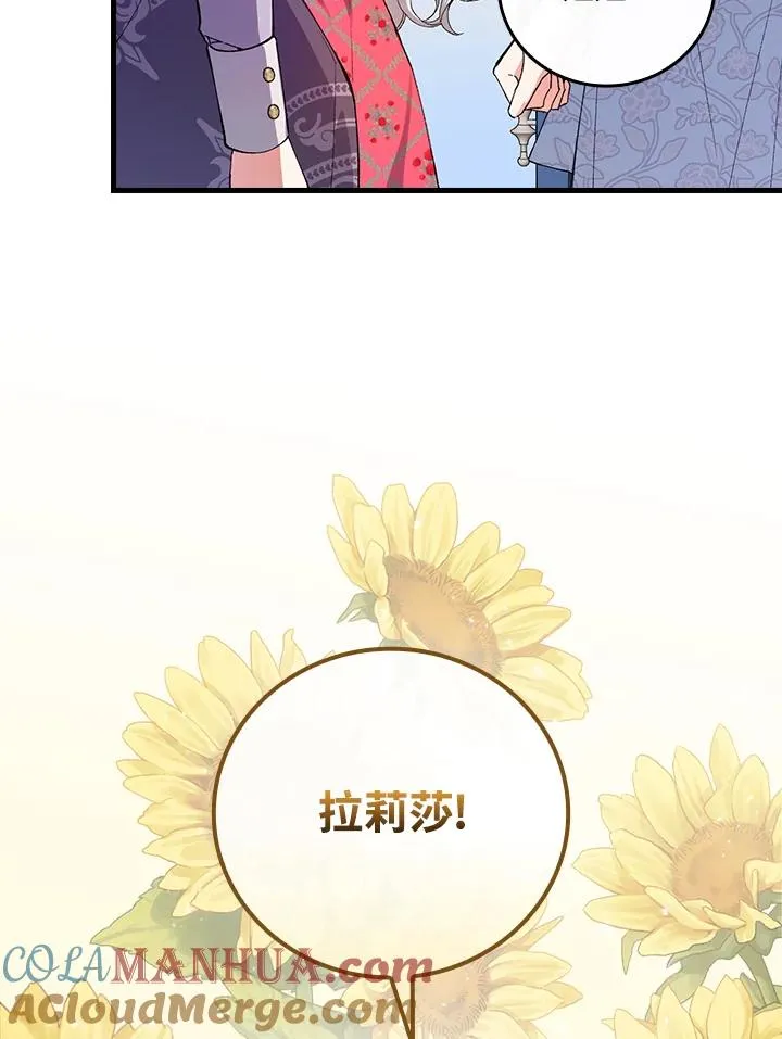 第60话 第13页