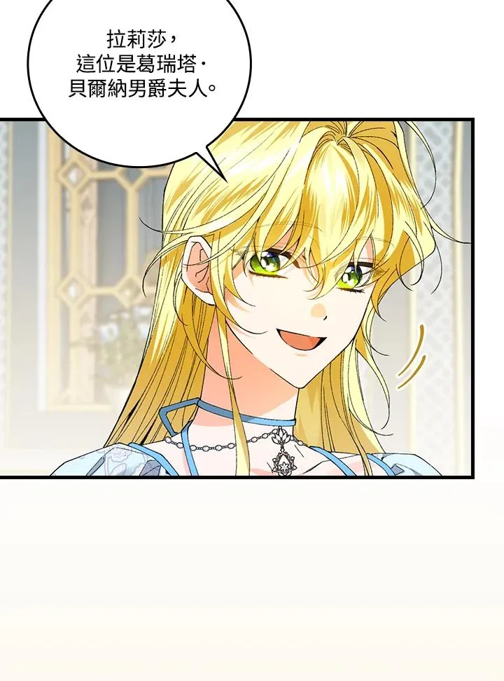 第60话 第26页