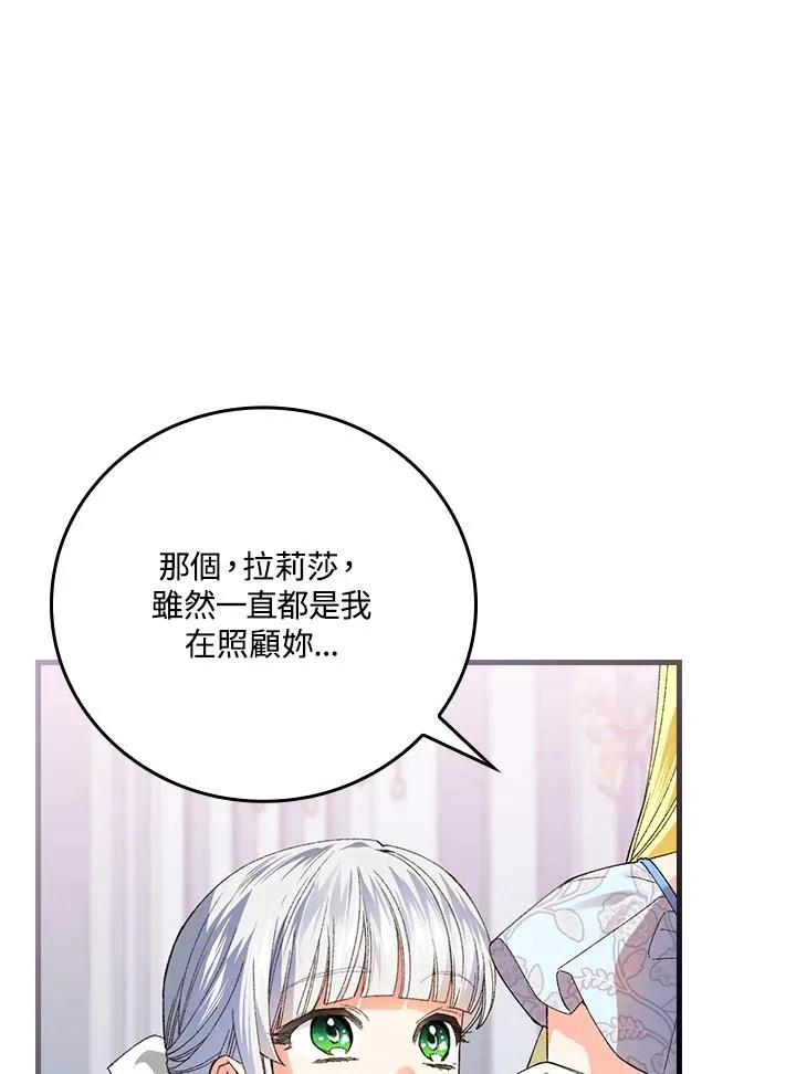 第60话 第30页