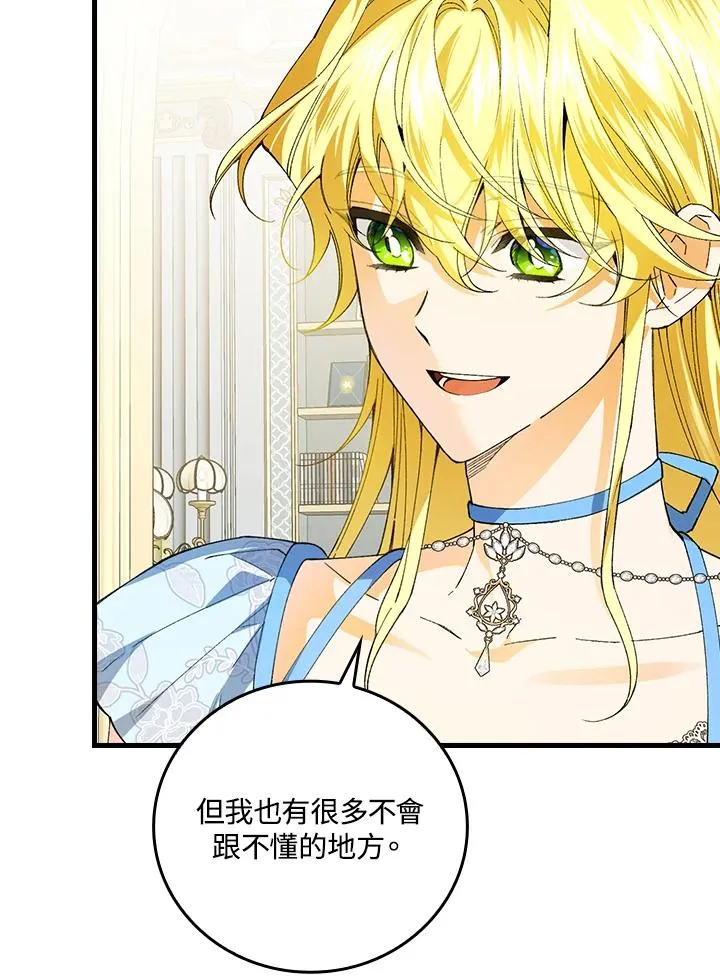 第60话 第32页