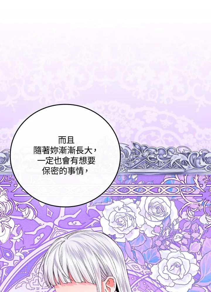第60话 第33页