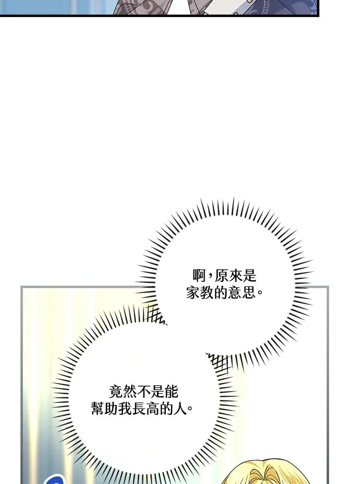 第60话 第42页