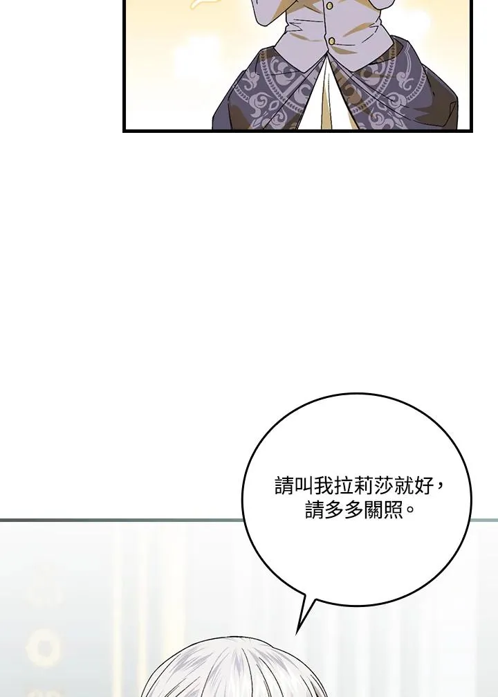 第60话 第45页
