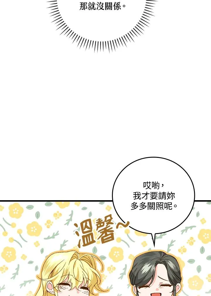 第60话 第47页