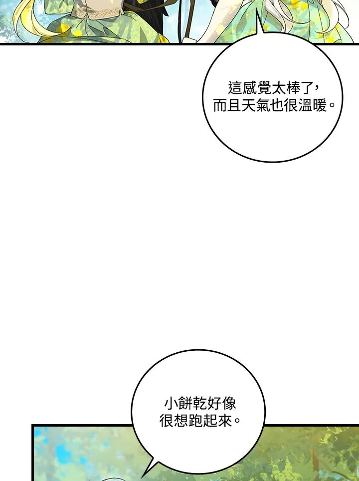 第60话 第57页