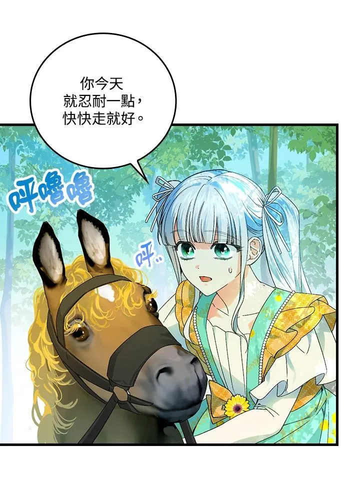 第60话 第59页