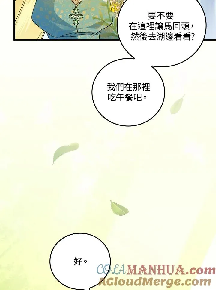 第60话 第61页