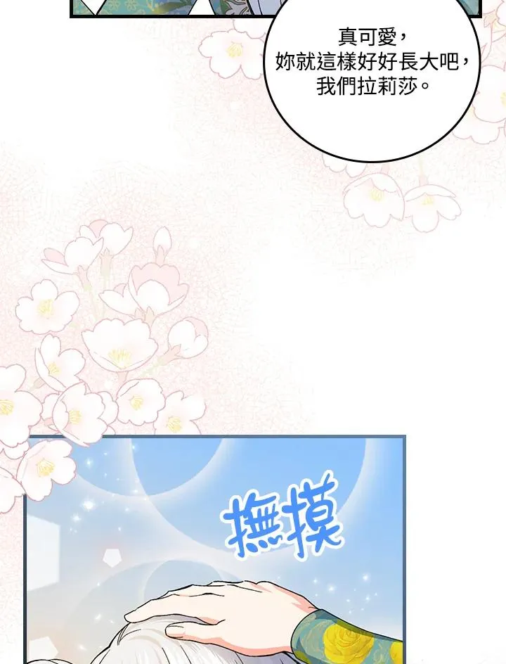 第60话 第68页