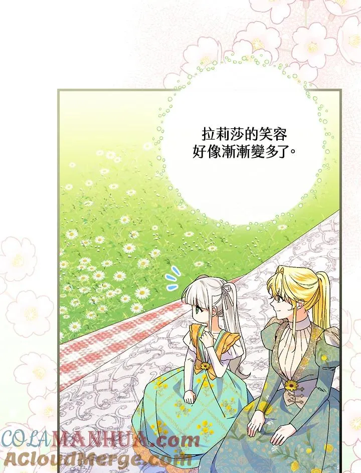 第60话 第70页