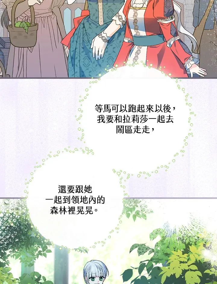 第60话 第74页