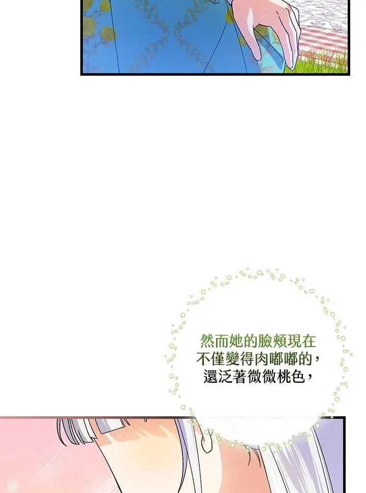 第60话 第80页