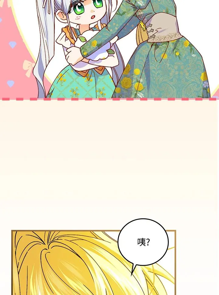 第60话 第86页