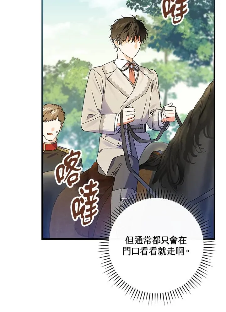 第60话 第90页