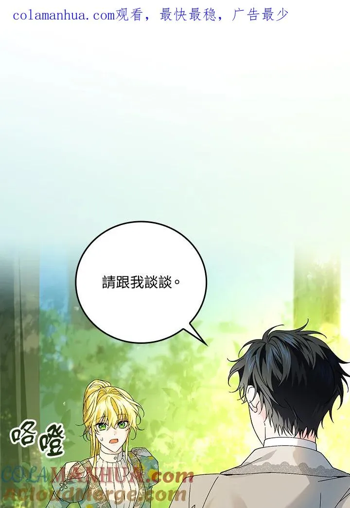 第61话 第1页