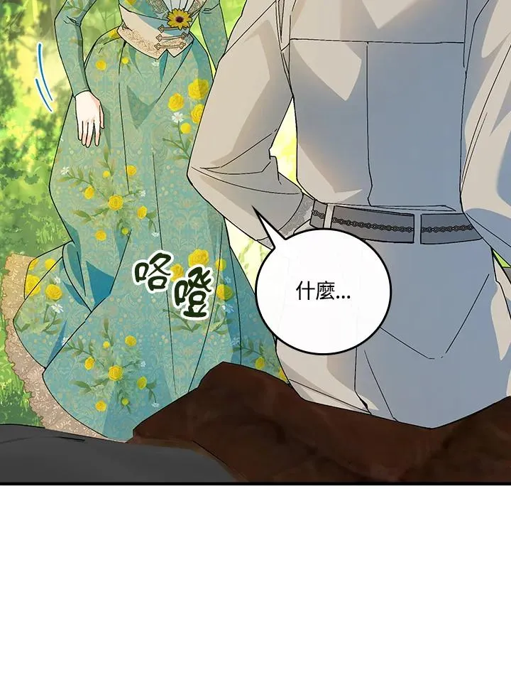 第61话 第2页