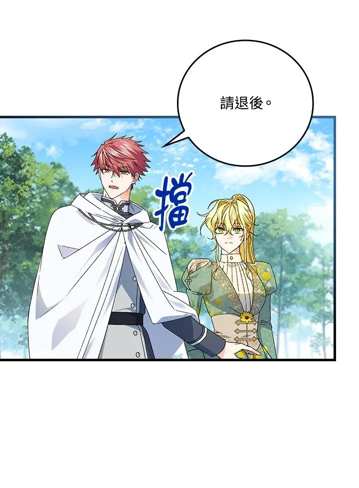 第61话 第3页
