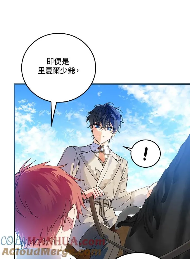 第61话 第4页
