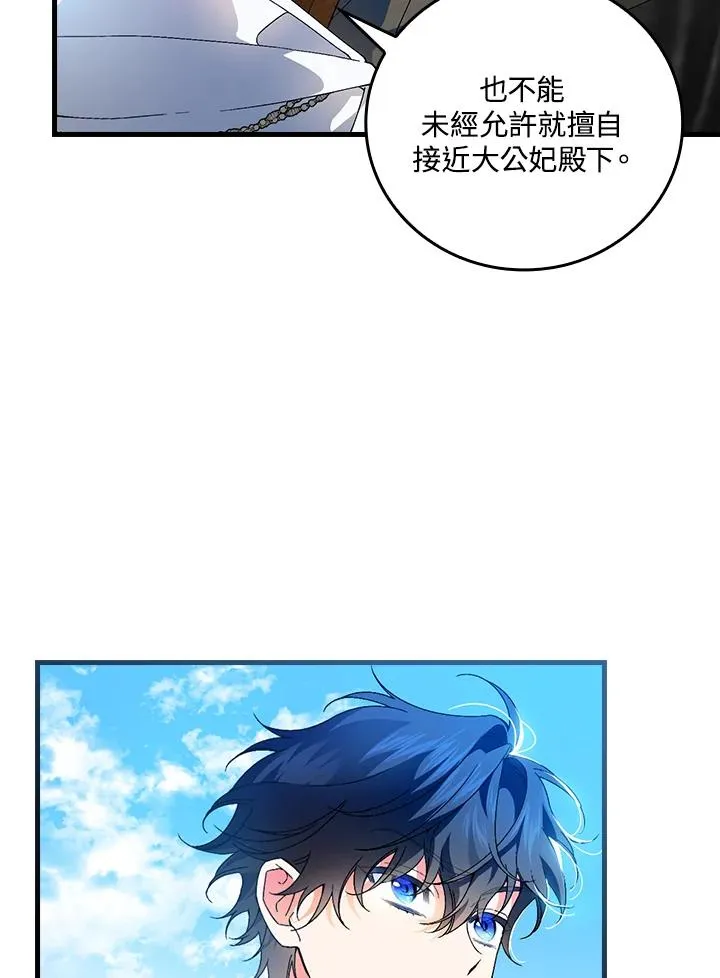 第61话 第5页