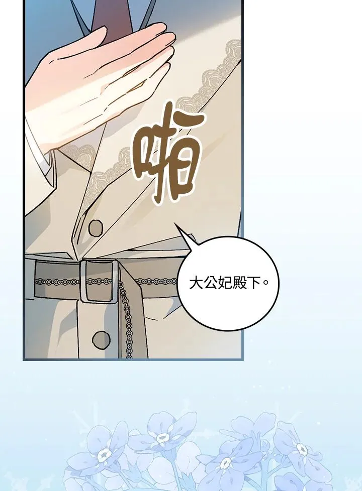 第61话 第8页