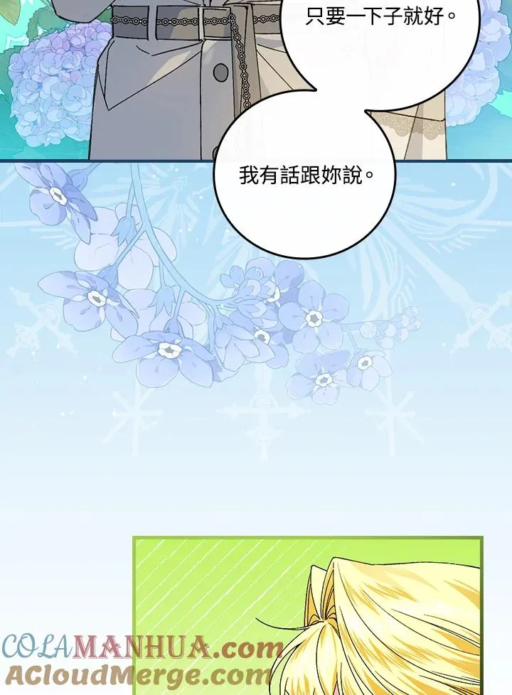第61话 第10页