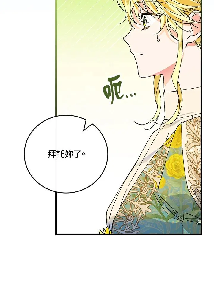 第61话 第11页