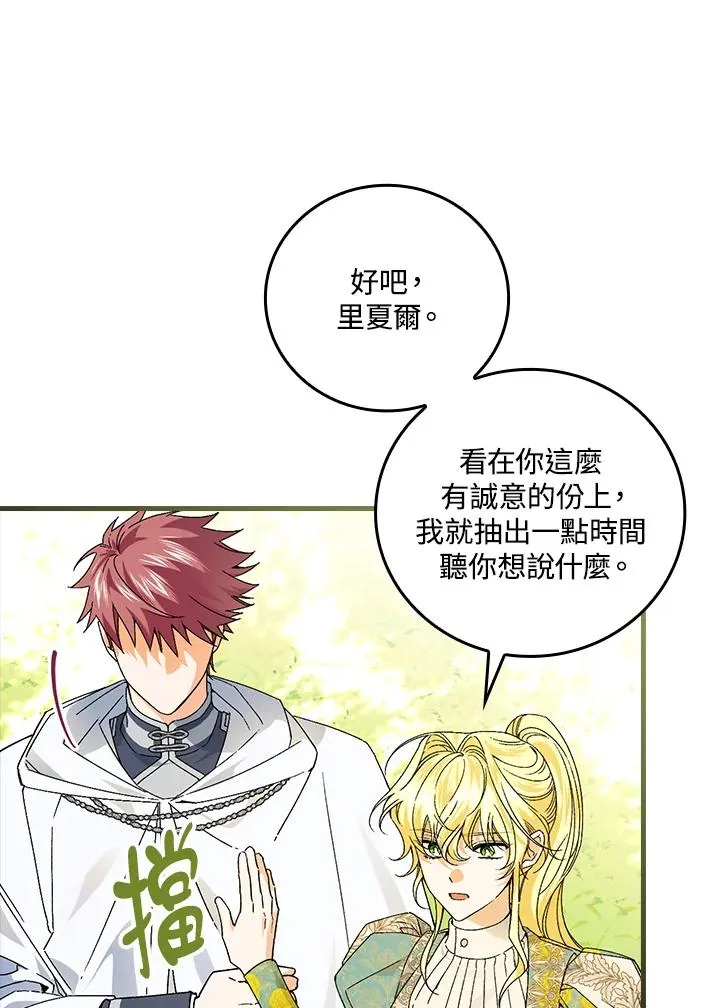 第61话 第12页