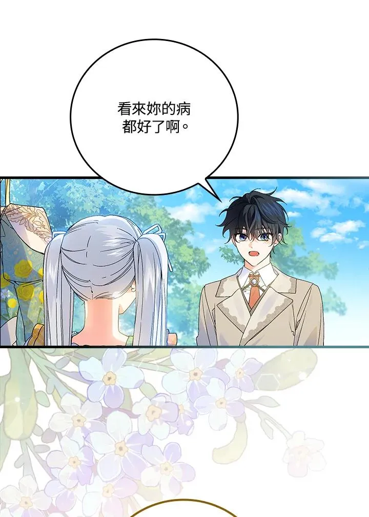 第61话 第15页