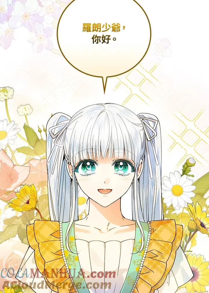 第61话 第16页