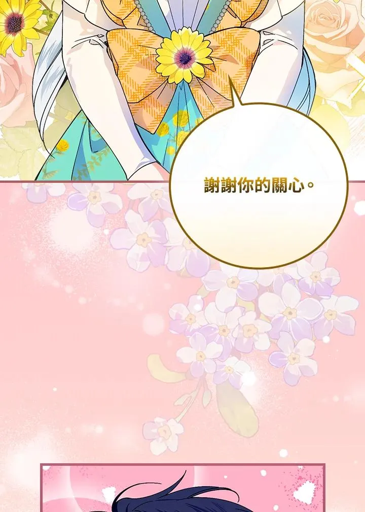 第61话 第17页