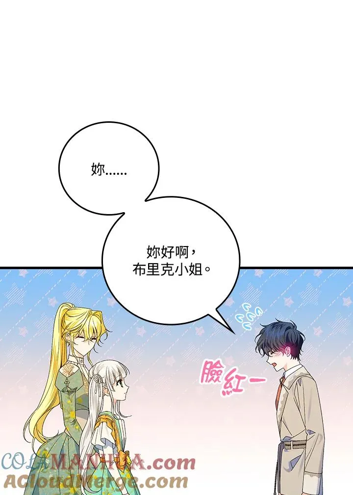 第61话 第19页