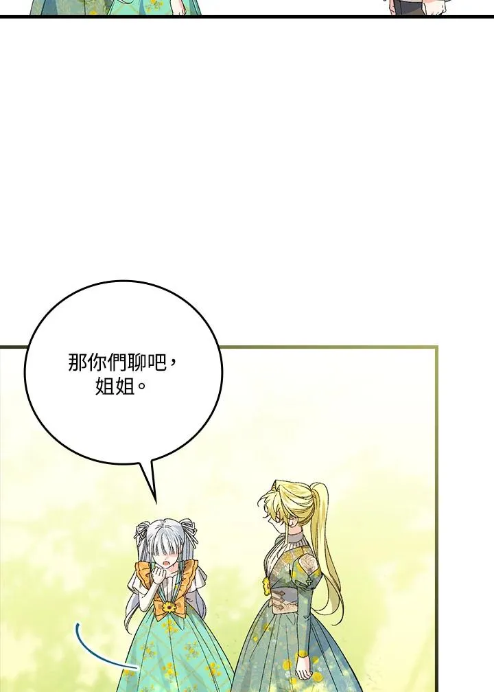 第61话 第20页