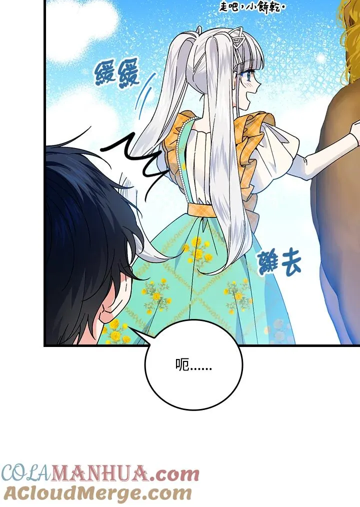 第61话 第22页