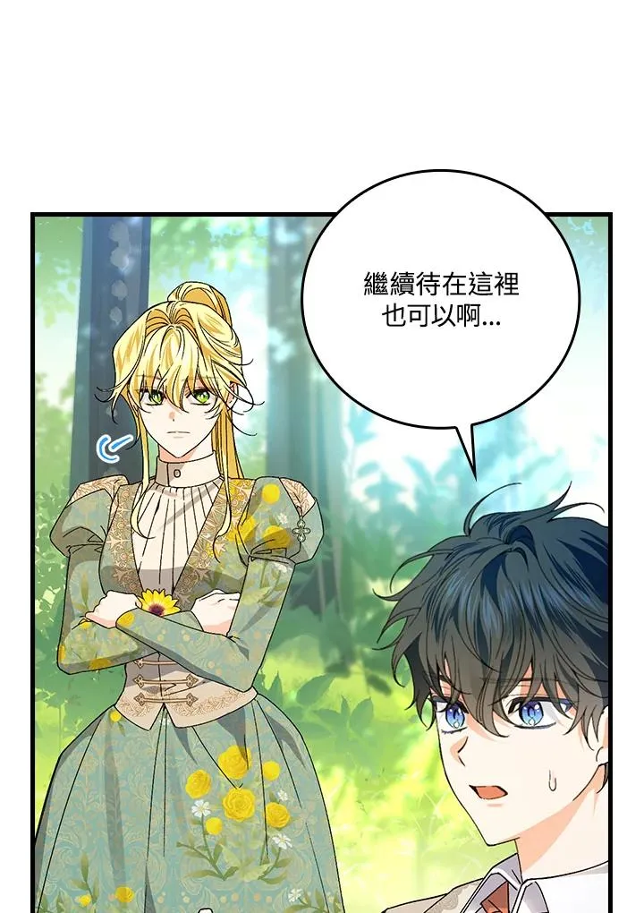 第61话 第23页