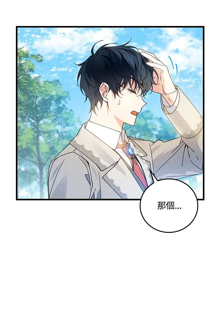 第61话 第26页