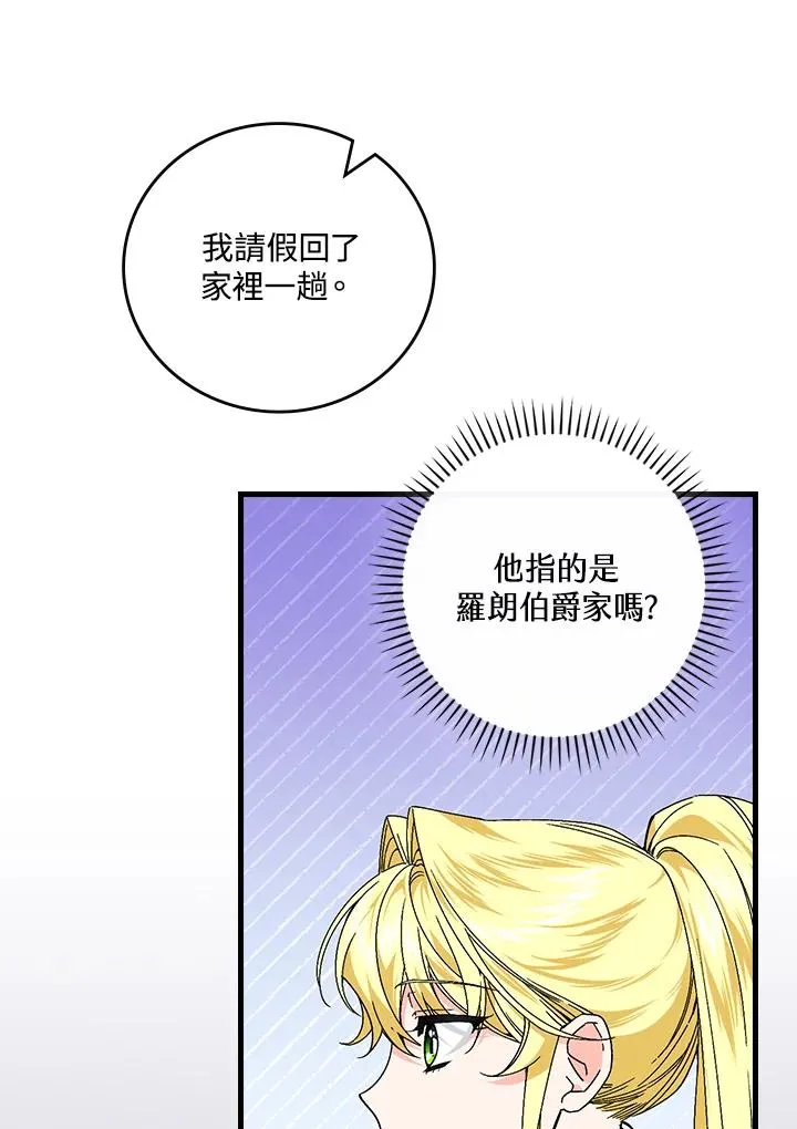 第61话 第27页