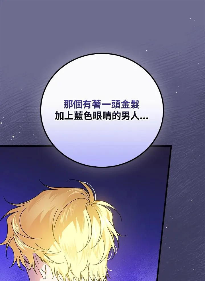 第61话 第33页