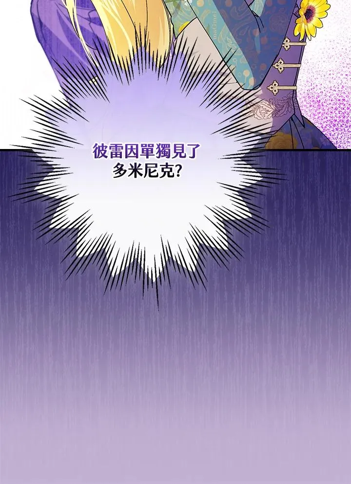 第61话 第45页