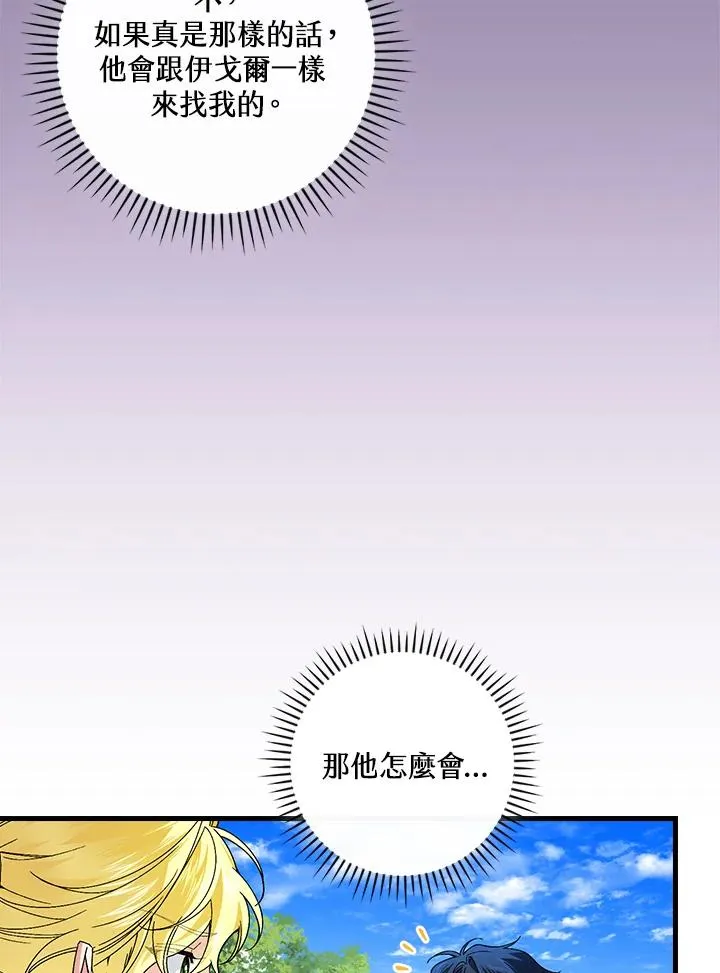 第61话 第47页