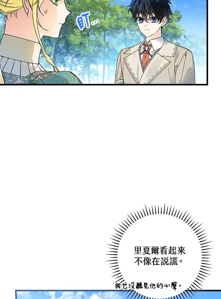 第61话 第48页