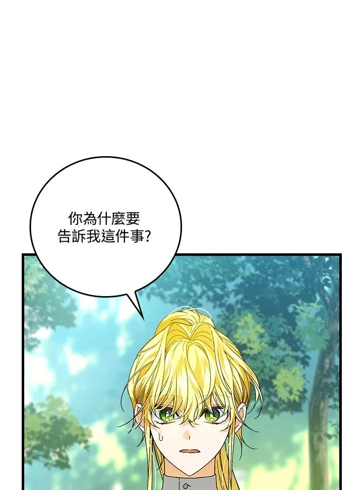 第61话 第50页